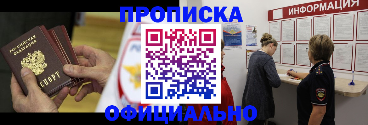 временная регистрация поиск в Майкопе