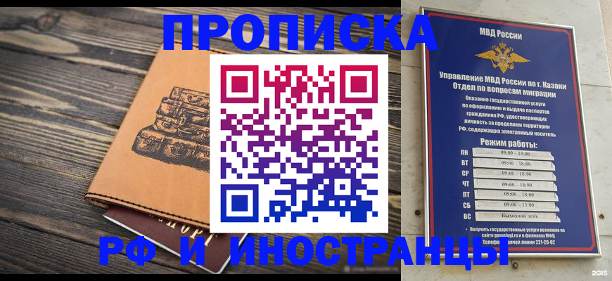 временная регистрация недорого в Майкопе