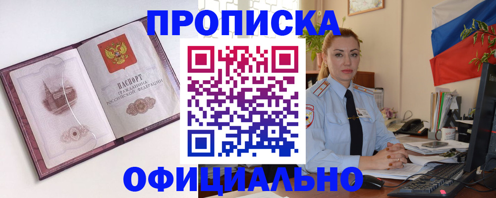 временная регистрация 2025 в Майкопе