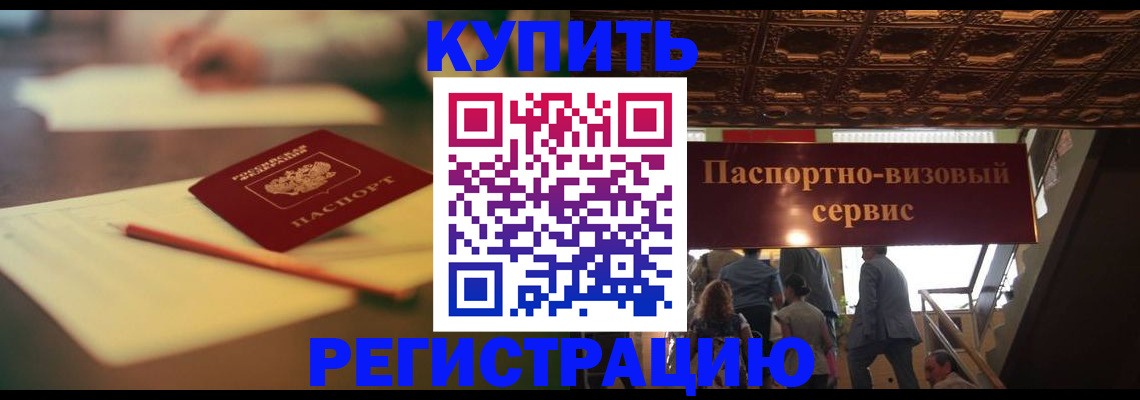 временная регистрация 2025 в Майкопе