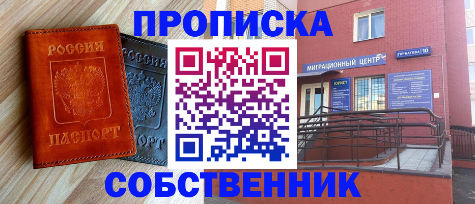 временная прописка в Майкопе